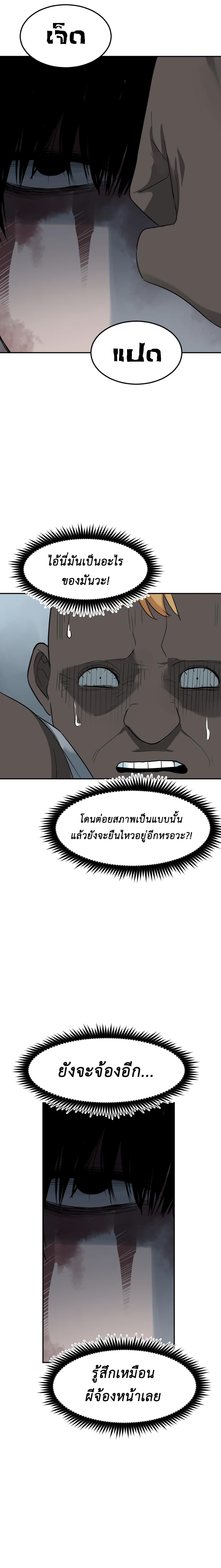 Good/Bad Fortune page 9