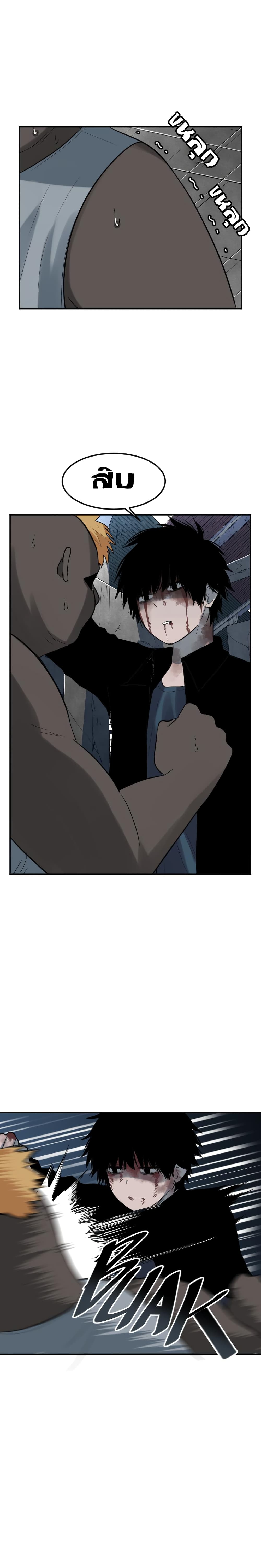 Good/Bad Fortune page 10