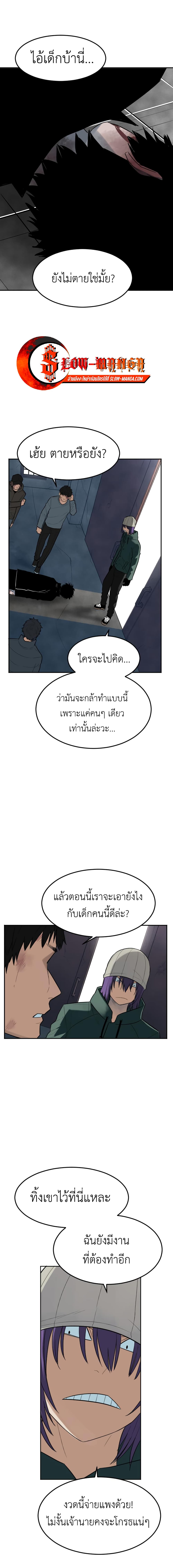 Good/Bad Fortune page 1