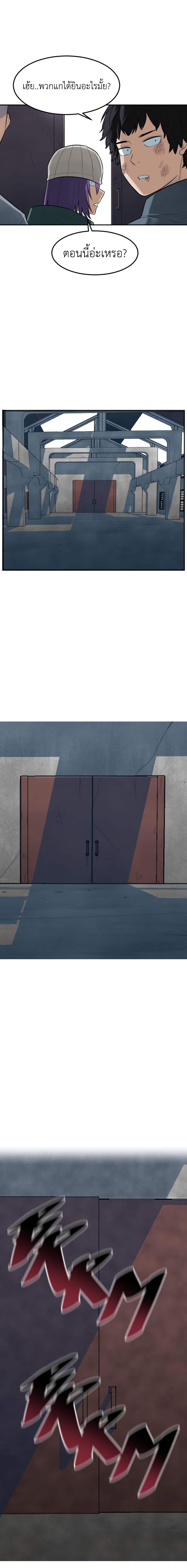 Good/Bad Fortune page 3