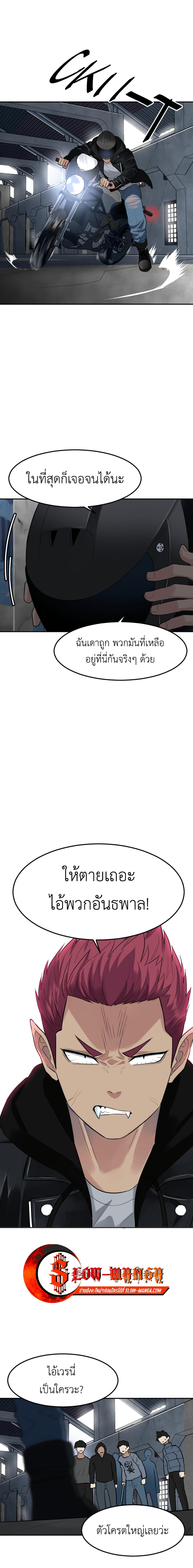 Good/Bad Fortune page 5