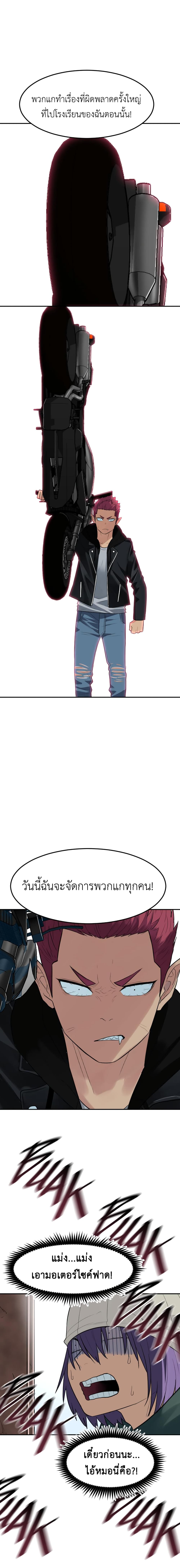 Good/Bad Fortune page 7