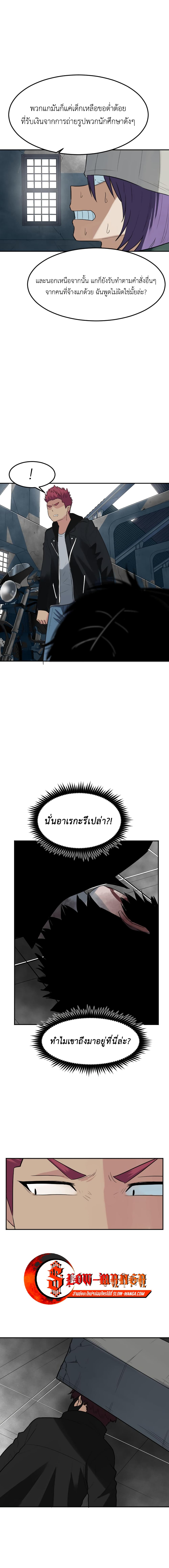 Good/Bad Fortune page 9