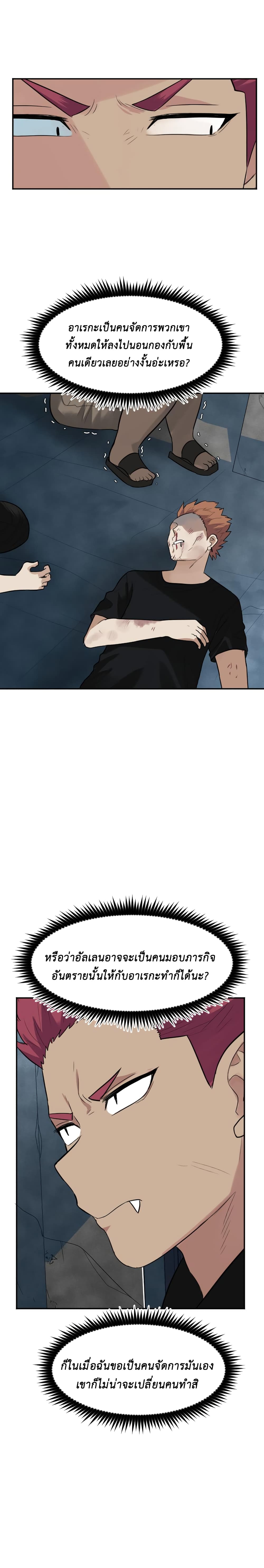 Good/Bad Fortune page 10