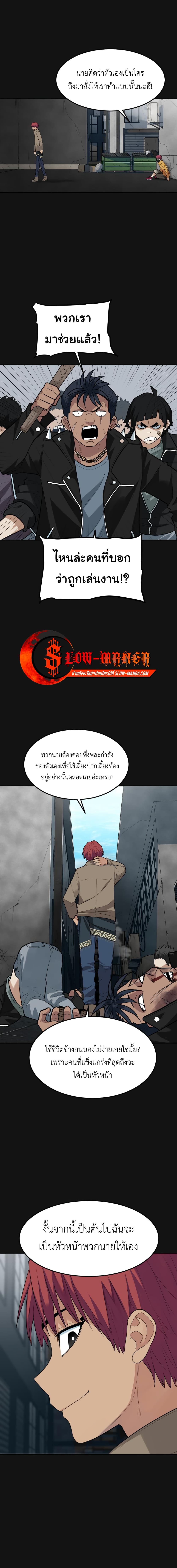 Good/Bad Fortune page 3