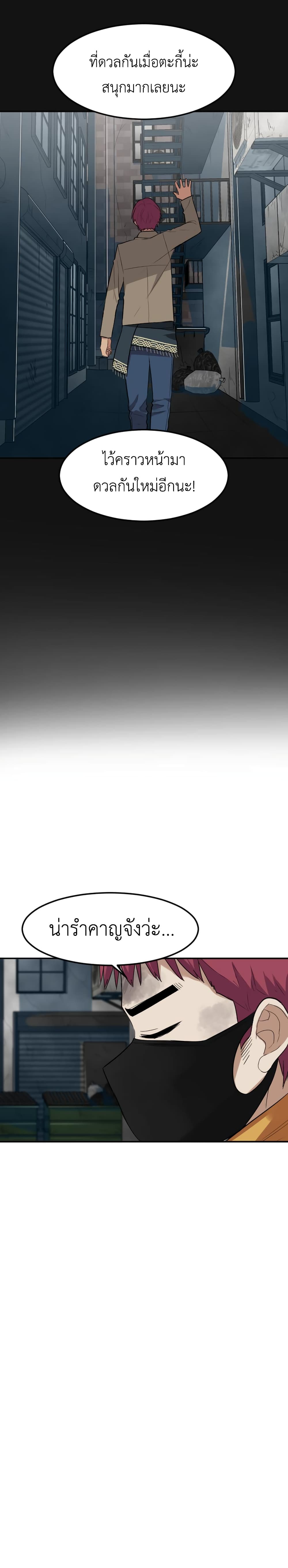 Good/Bad Fortune page 4