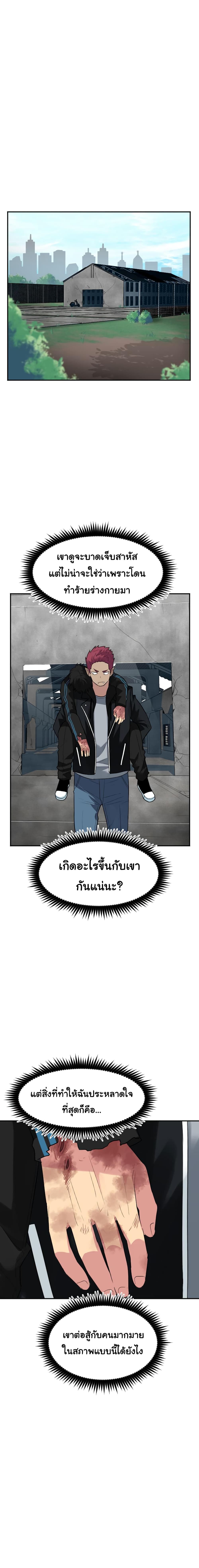 Good/Bad Fortune page 7