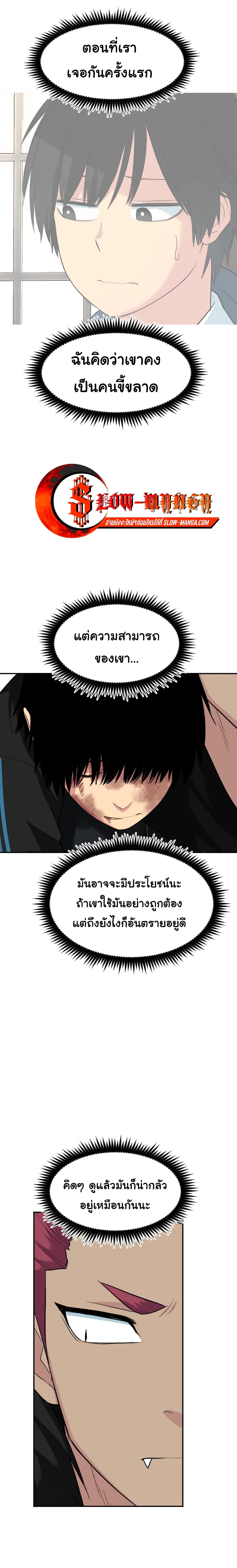 Good/Bad Fortune page 8