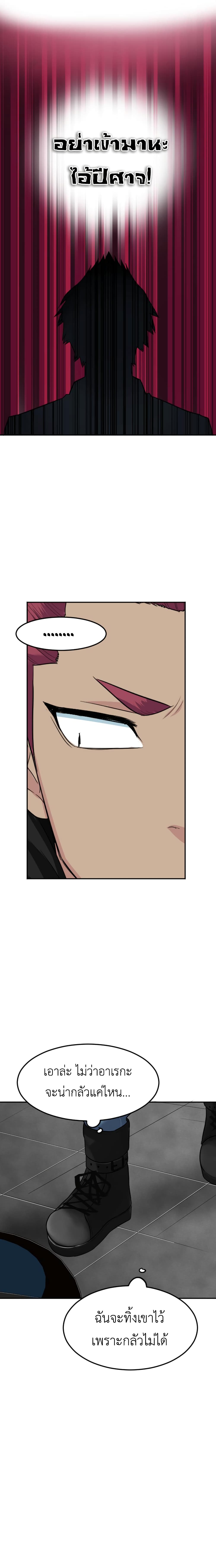 Good/Bad Fortune page 9