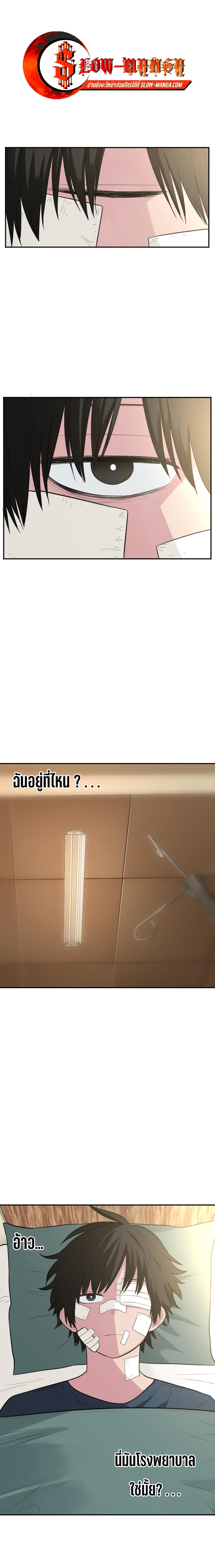 Good/Bad Fortune page 1