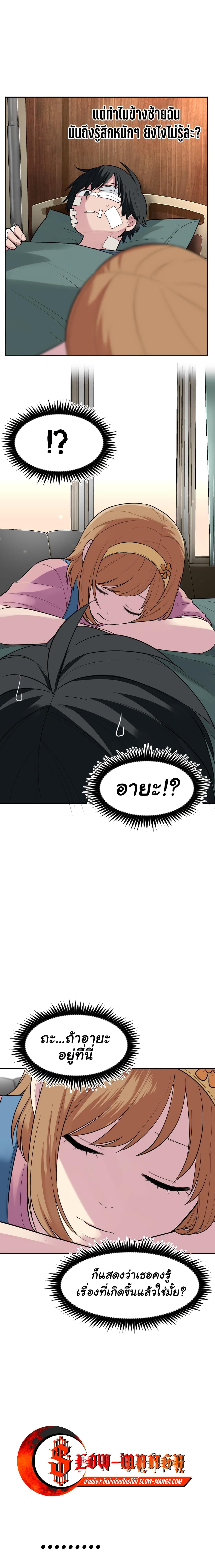 Good/Bad Fortune page 3