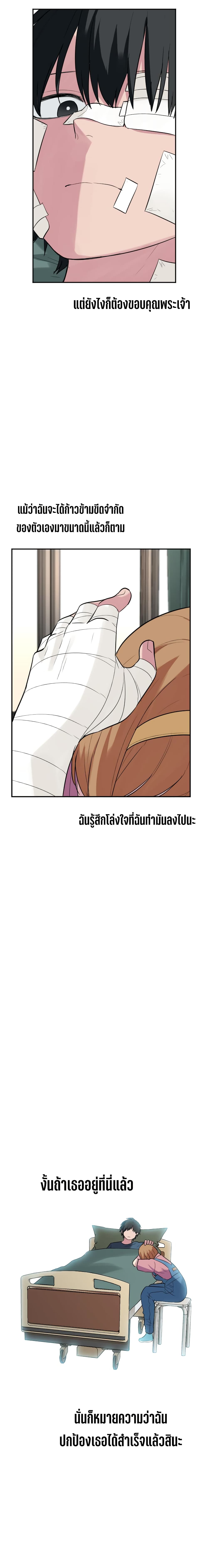 Good/Bad Fortune page 4