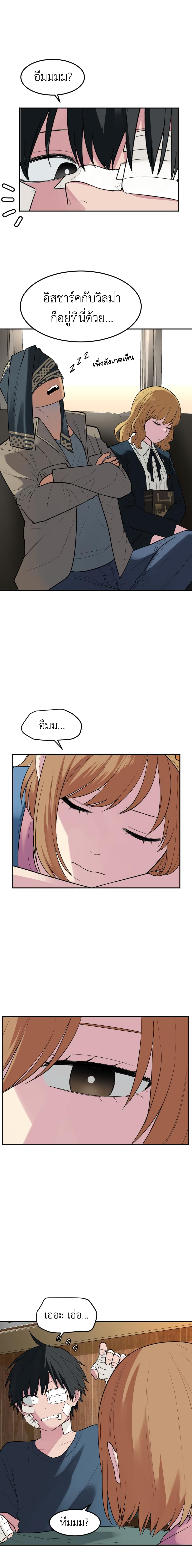 Good/Bad Fortune page 5