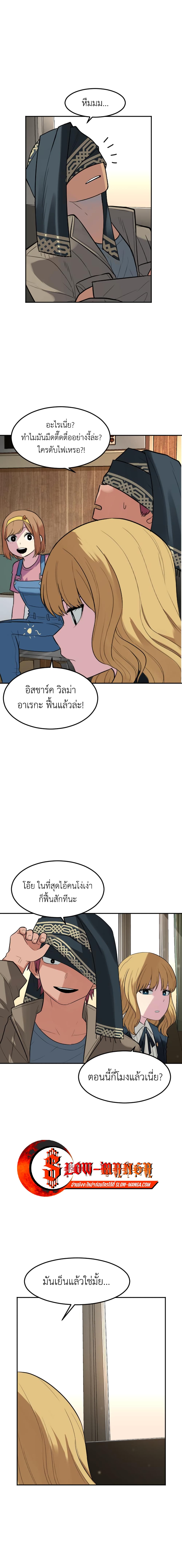 Good/Bad Fortune page 9