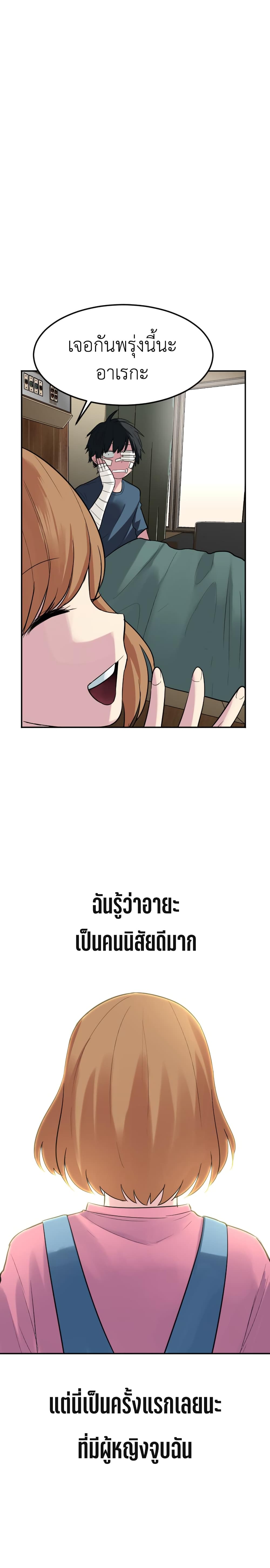 Good/Bad Fortune page 2
