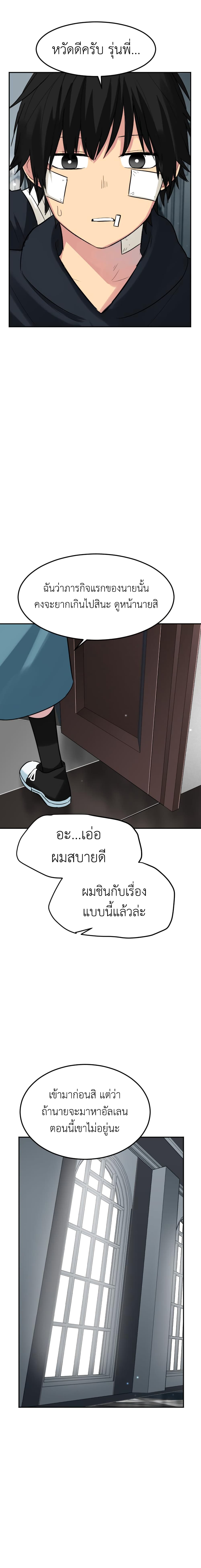 Good/Bad Fortune page 4