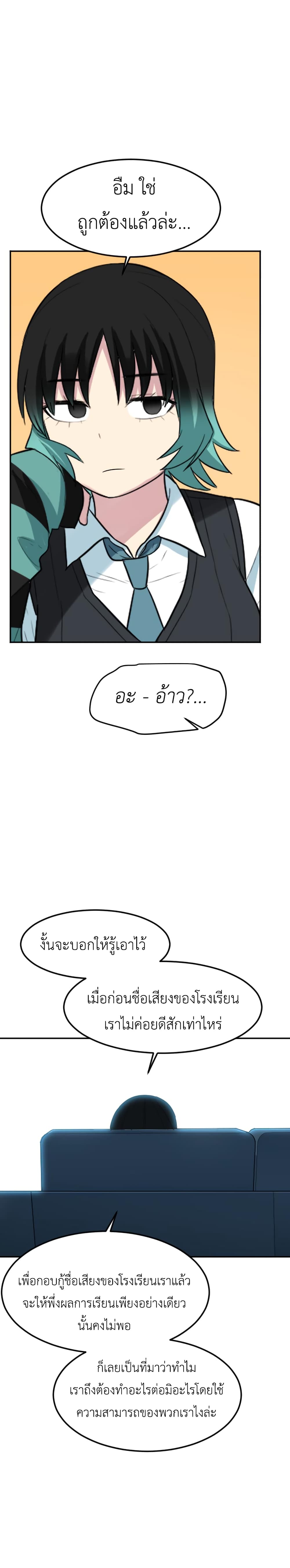 Good/Bad Fortune page 8