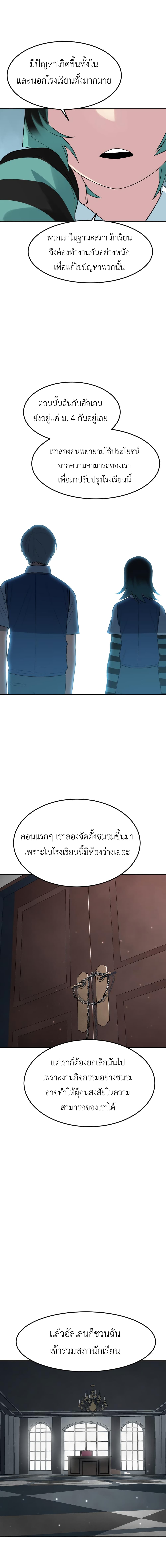 Good/Bad Fortune page 9