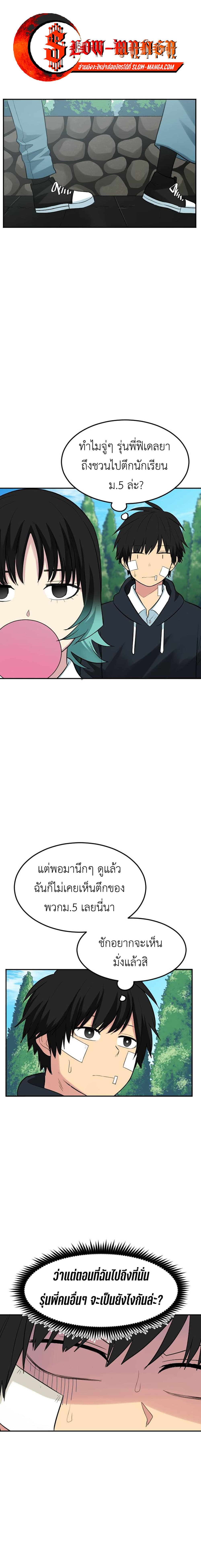 Good/Bad Fortune page 1