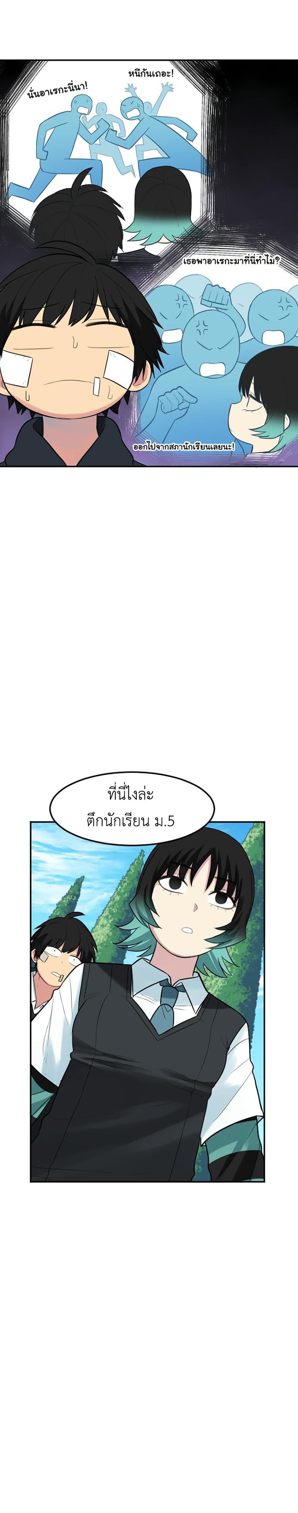 Good/Bad Fortune page 2