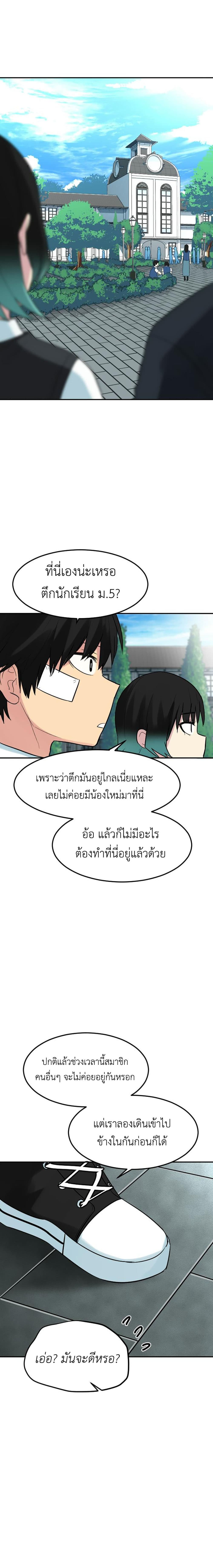 Good/Bad Fortune page 3