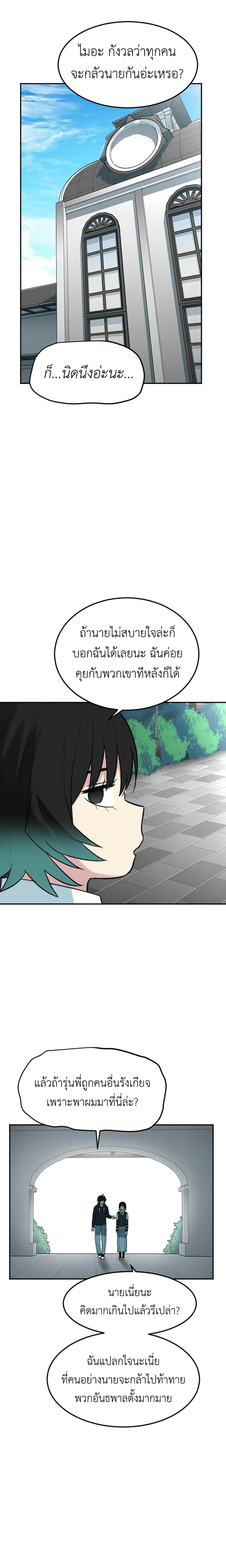Good/Bad Fortune page 4