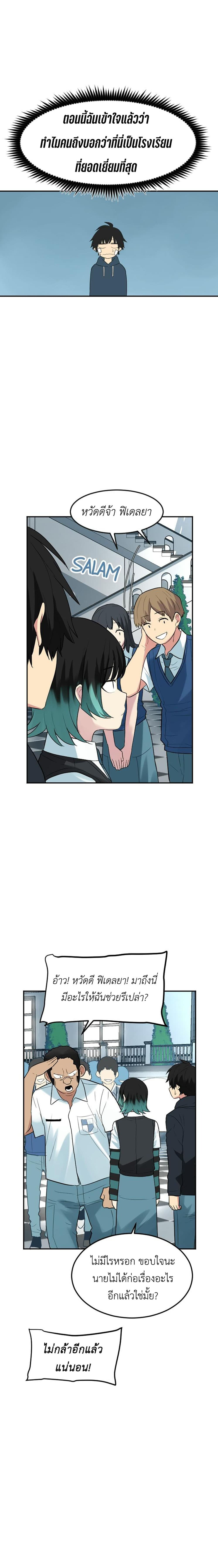 Good/Bad Fortune page 7