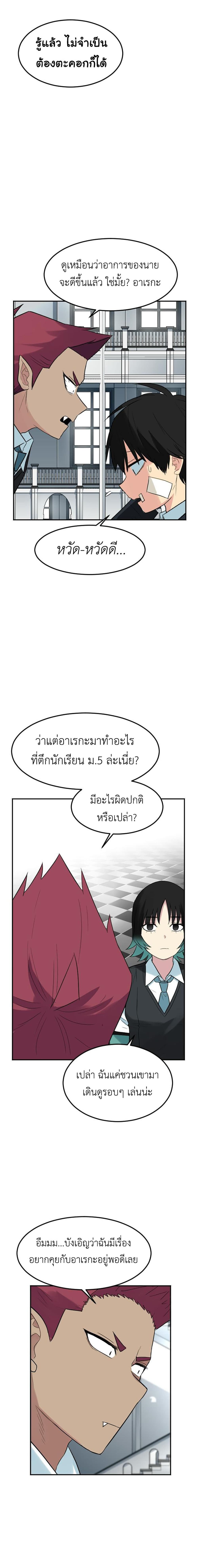Good/Bad Fortune page 10