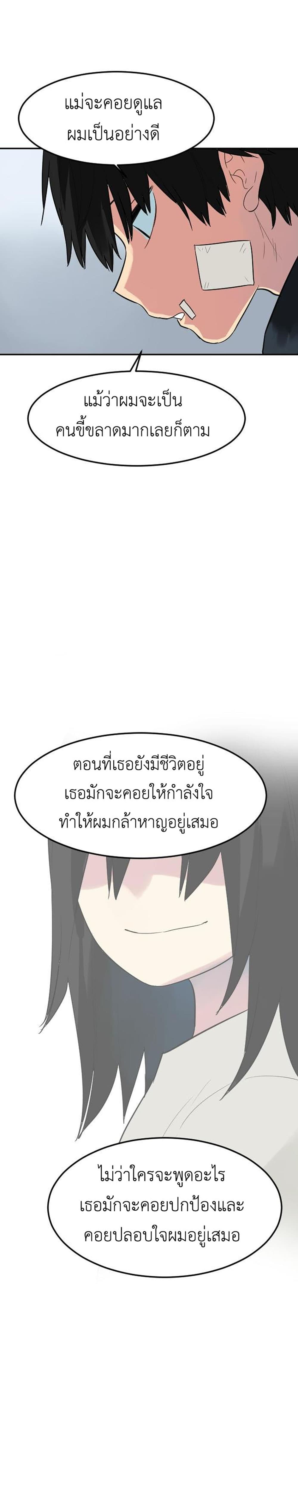 Good/Bad Fortune page 3