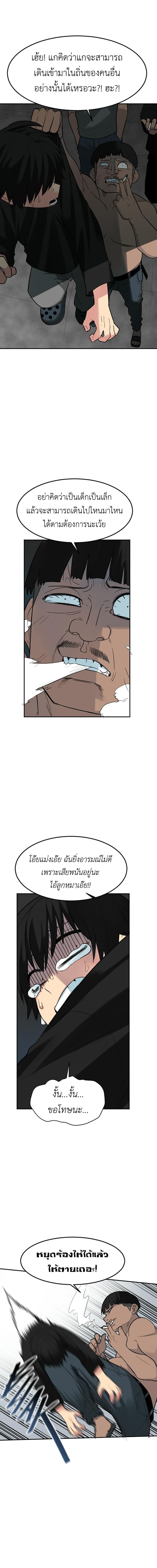 Good/Bad Fortune page 5