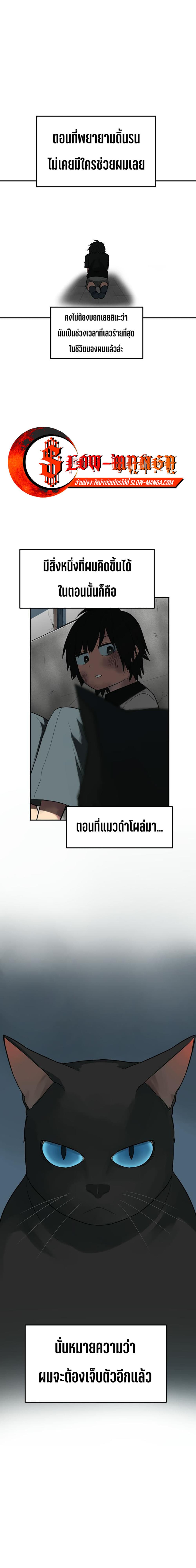 Good/Bad Fortune page 7