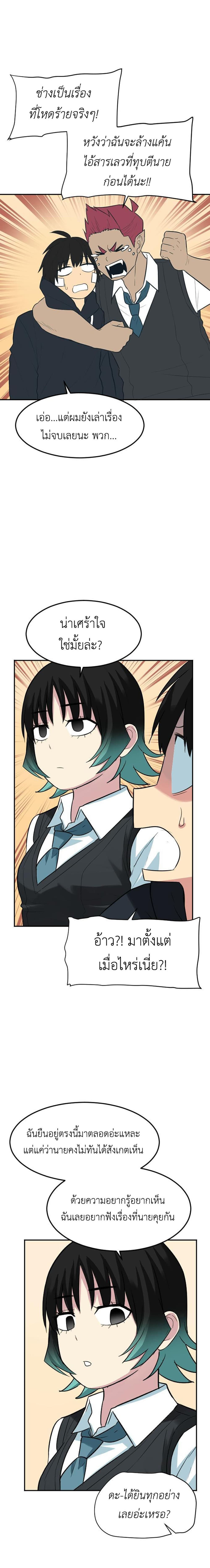 Good/Bad Fortune page 10
