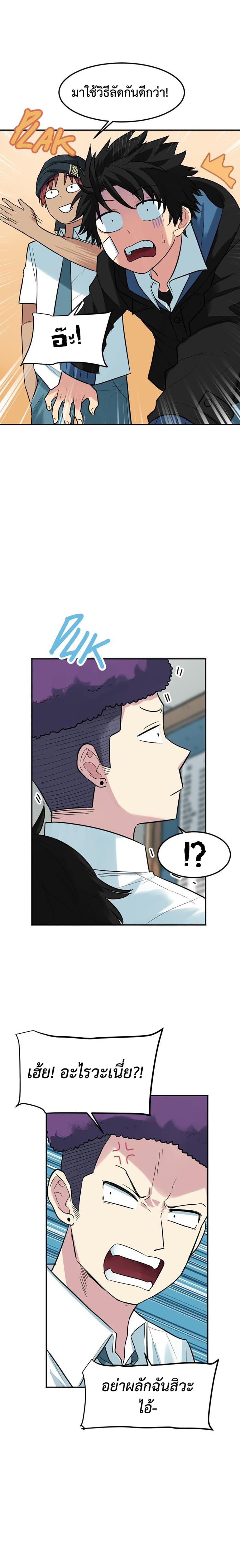 Good/Bad Fortune page 3