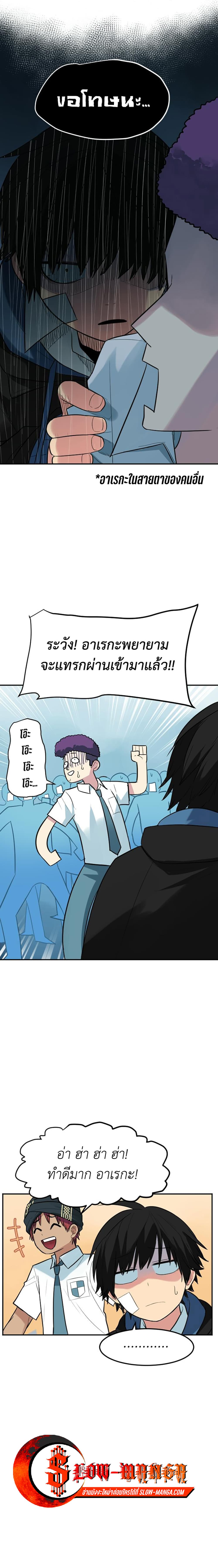 Good/Bad Fortune page 4