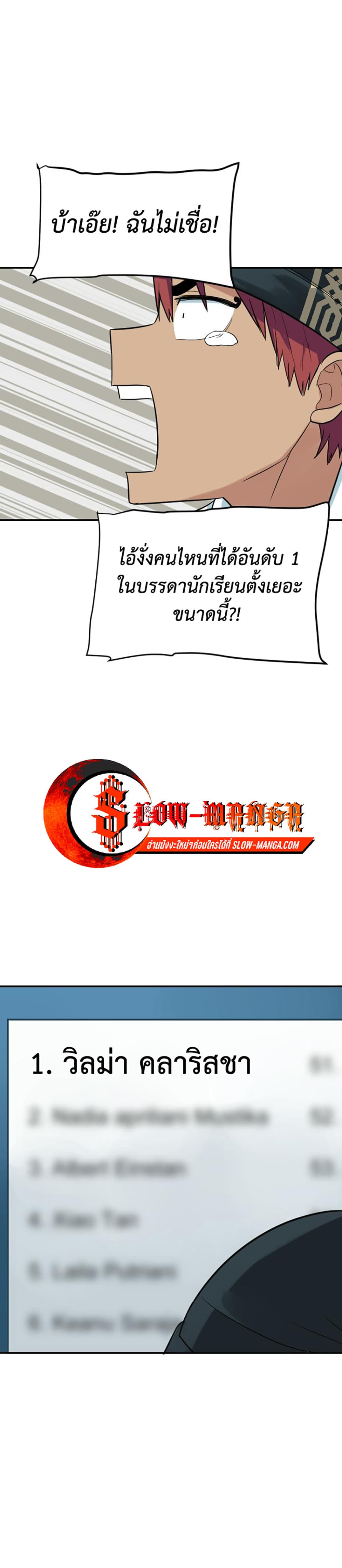 Good/Bad Fortune page 7