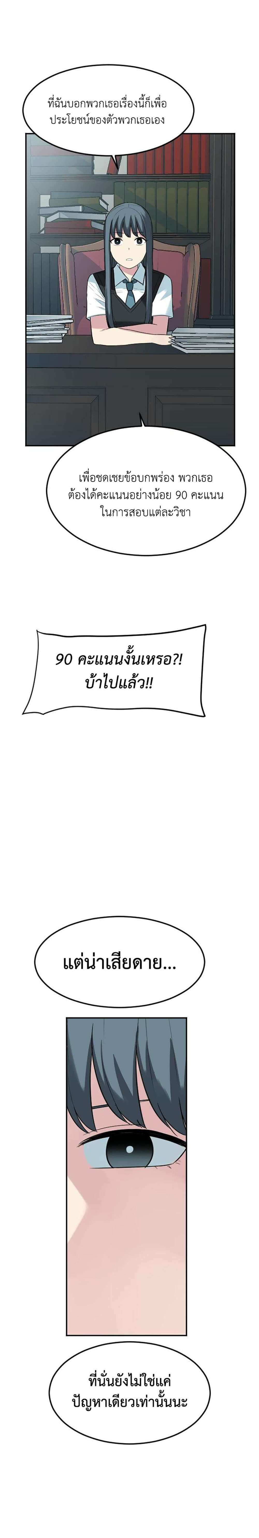 Good/Bad Fortune page 4
