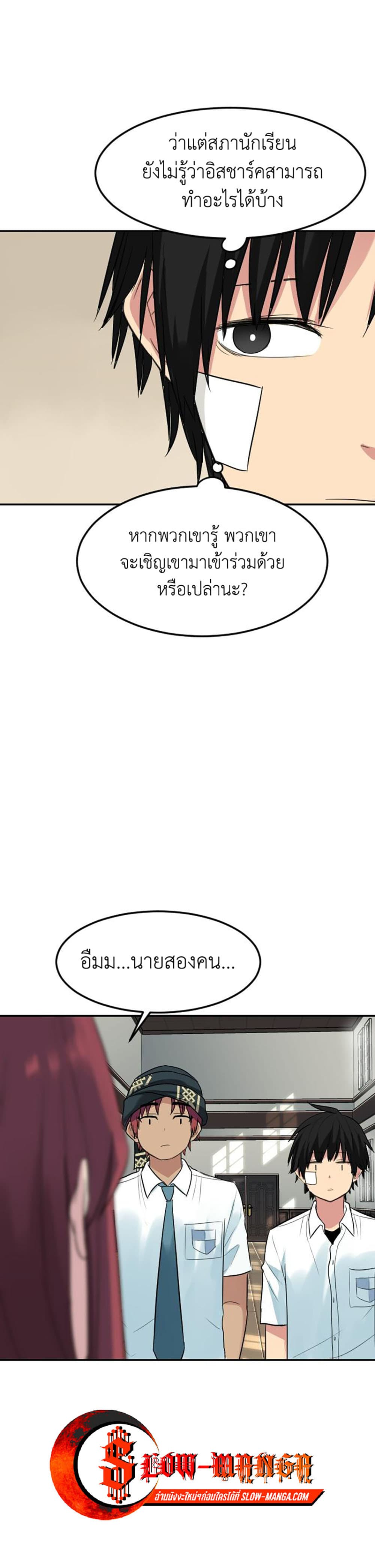 Good/Bad Fortune page 10