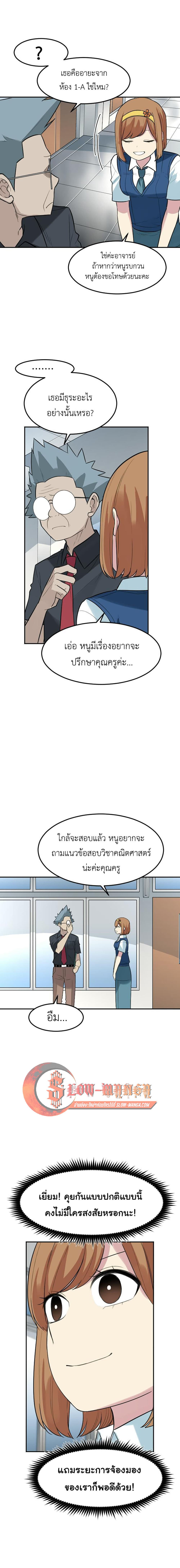 Good/Bad Fortune page 5