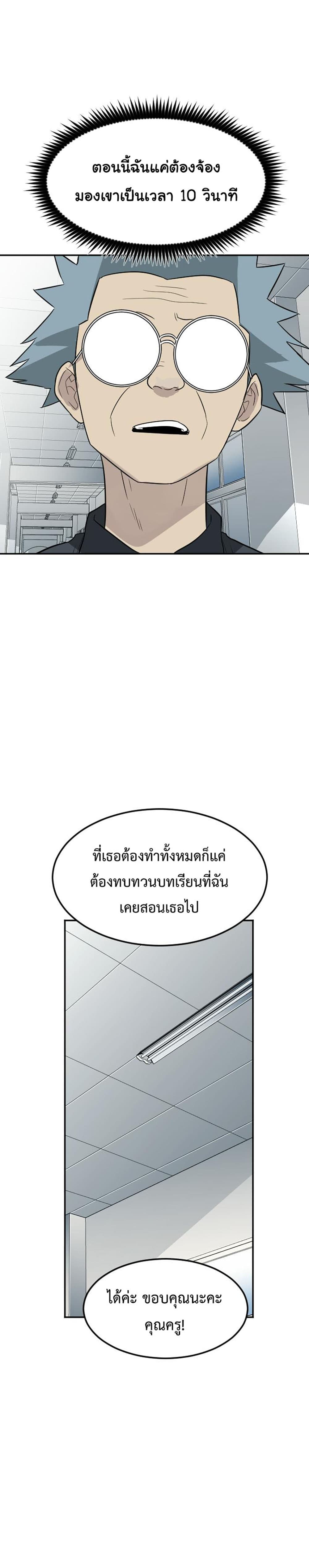 Good/Bad Fortune page 6