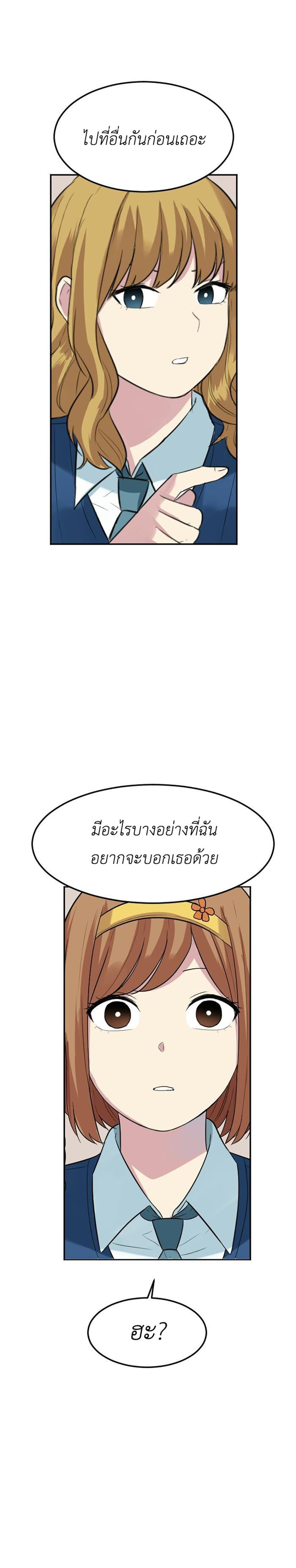 Good/Bad Fortune page 10