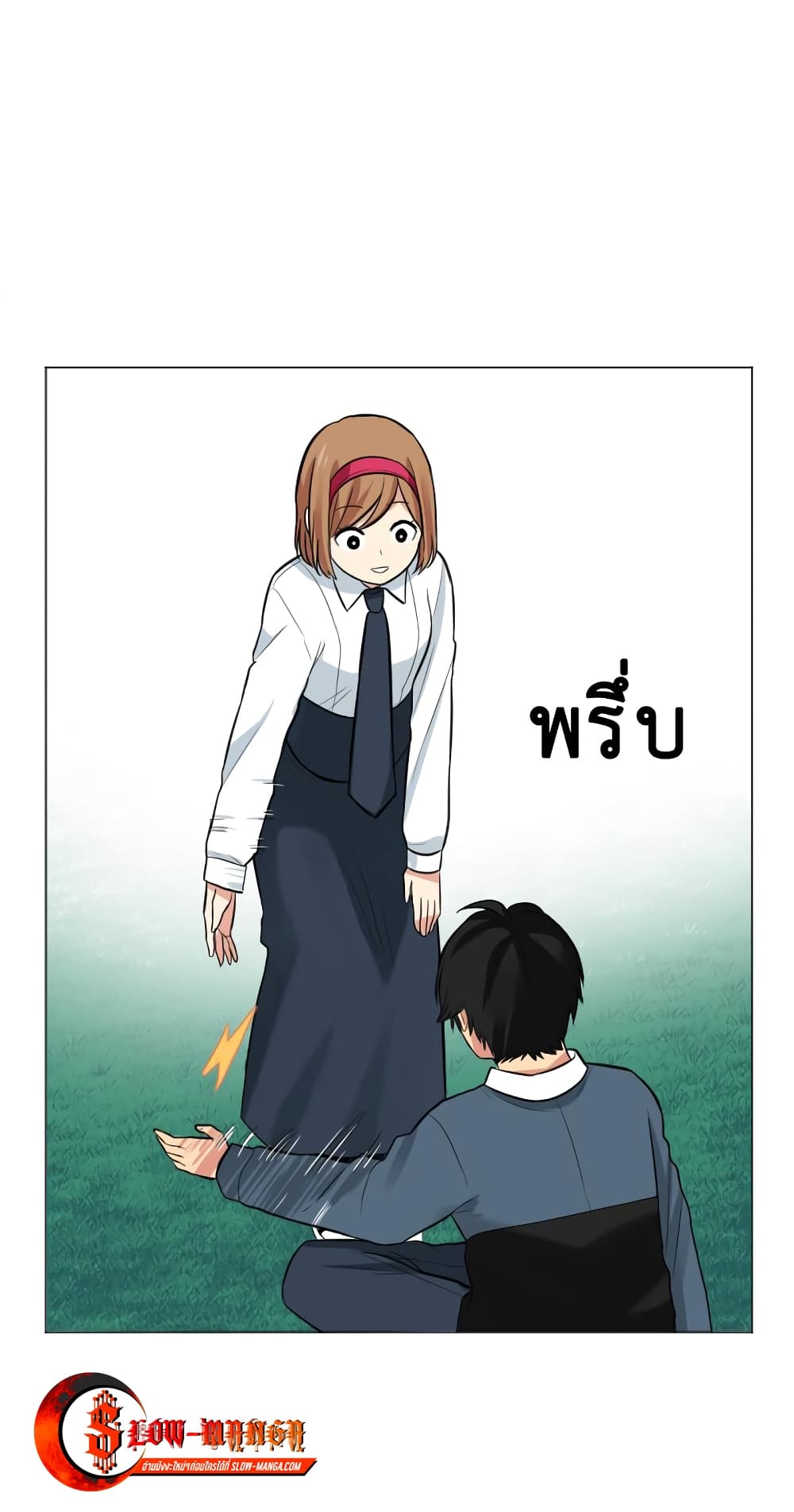 Good/Bad Fortune page 1