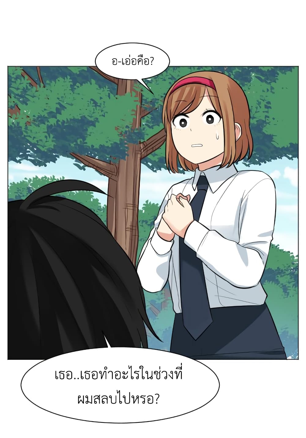 Good/Bad Fortune page 2