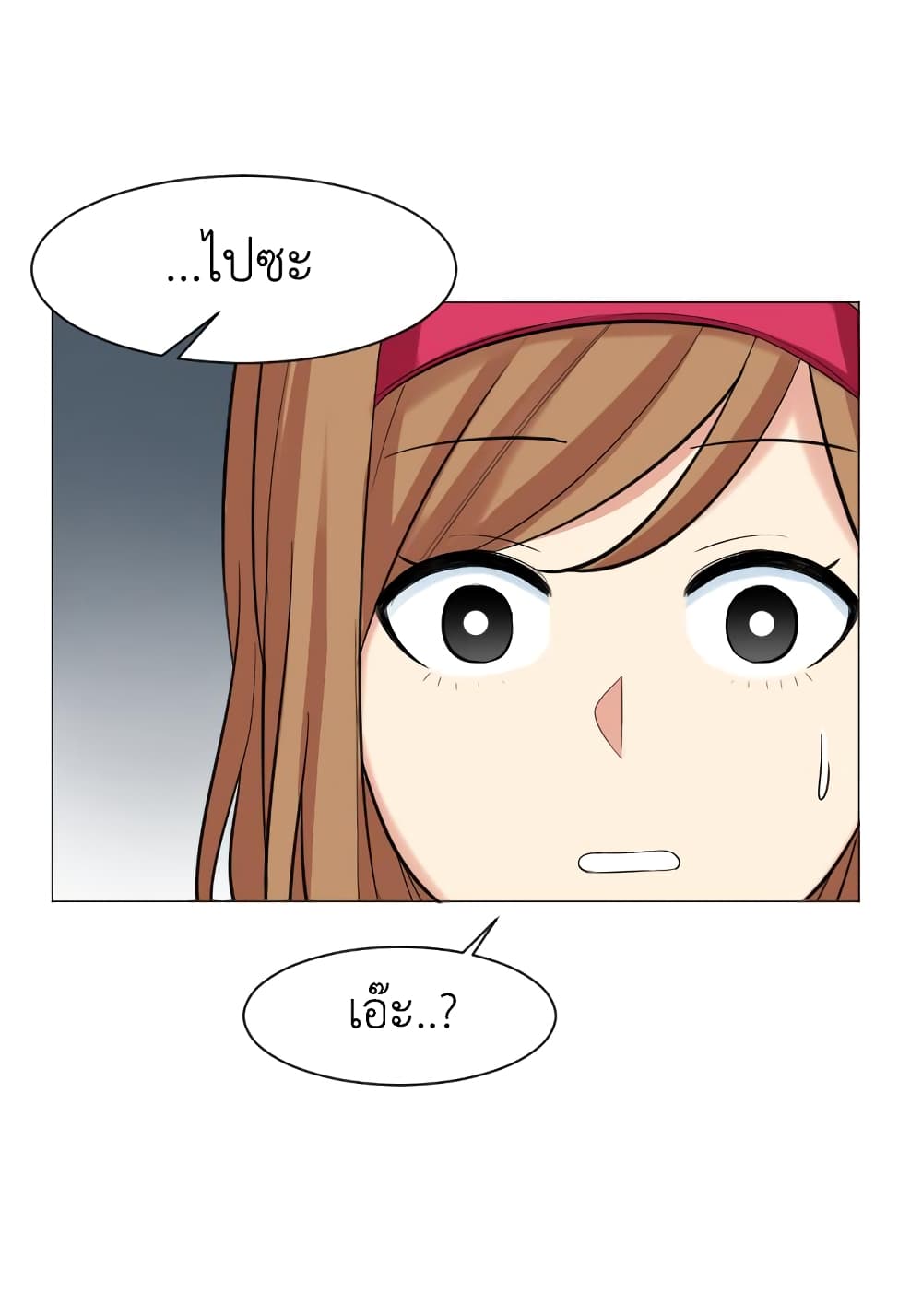 Good/Bad Fortune page 7