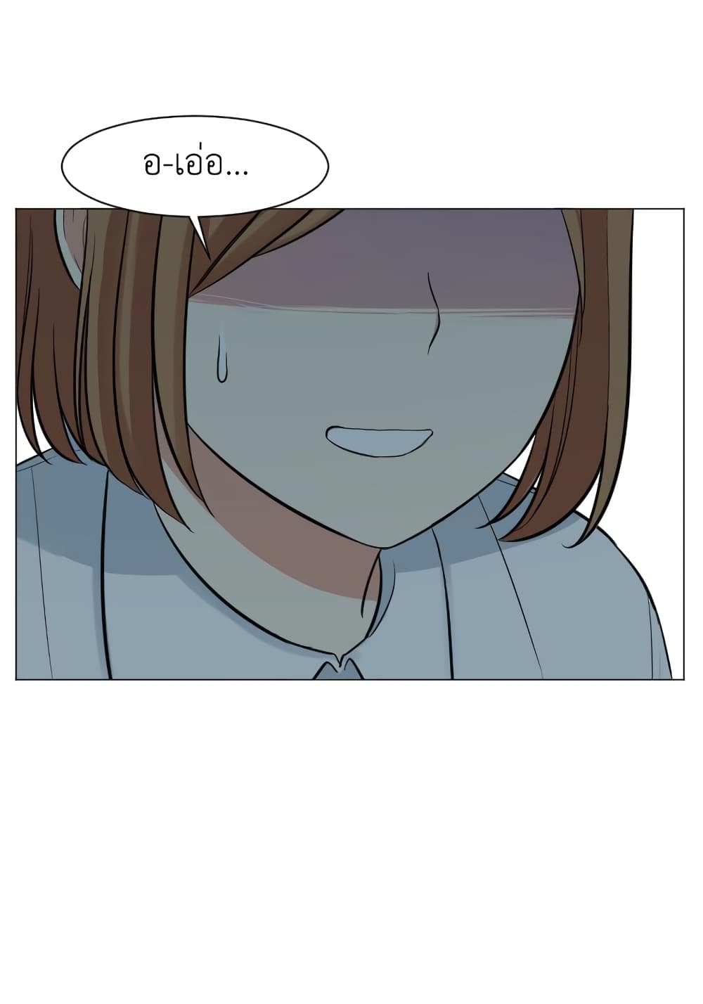 Good/Bad Fortune page 9