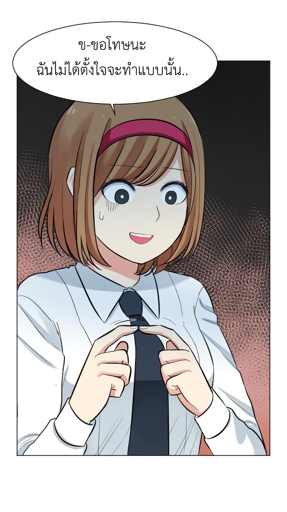 Good/Bad Fortune page 10
