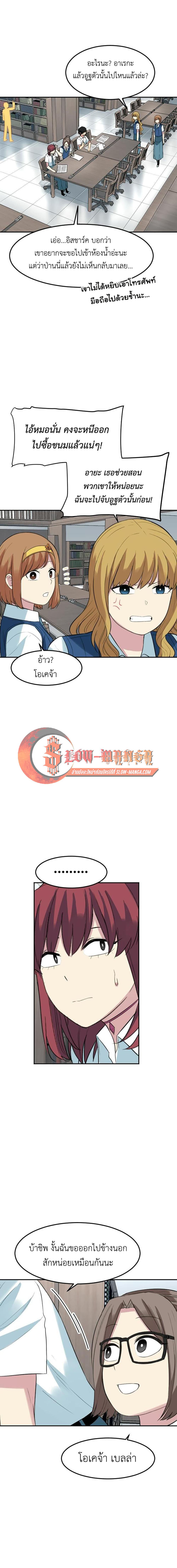 Good/Bad Fortune page 3