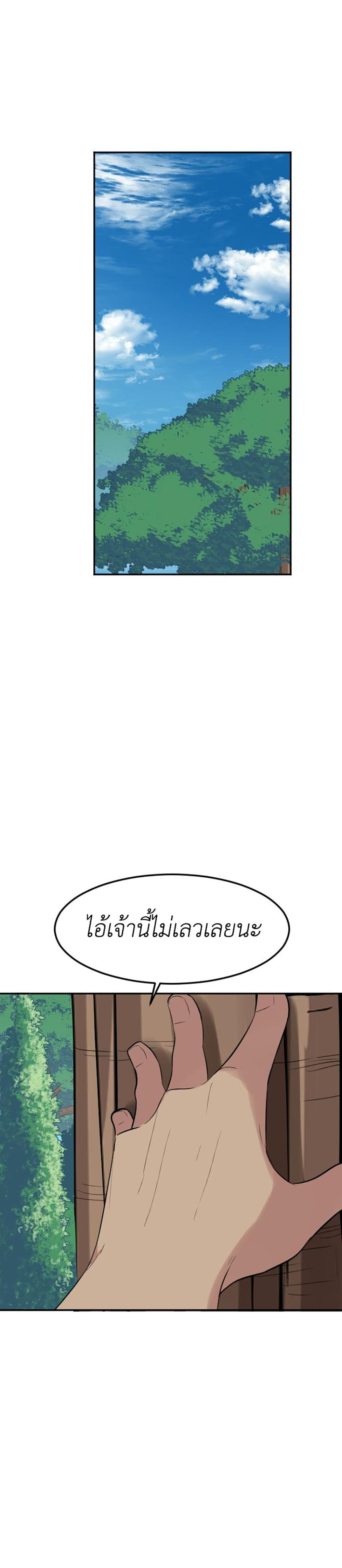 Good/Bad Fortune page 5