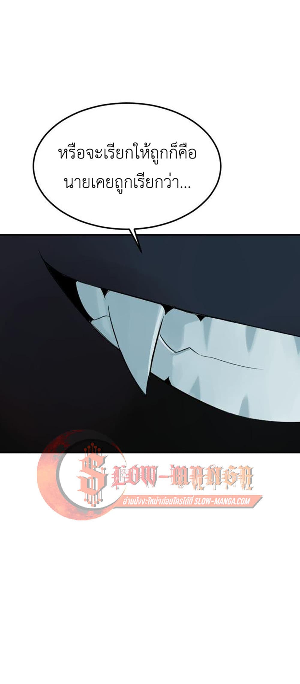 Good/Bad Fortune page 10