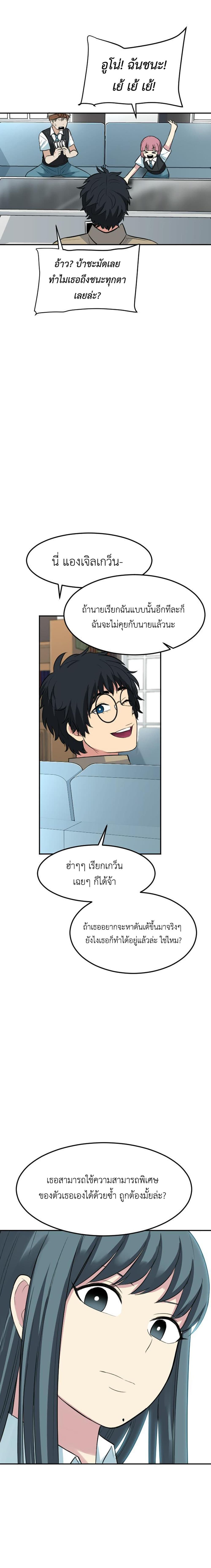 Good/Bad Fortune page 2