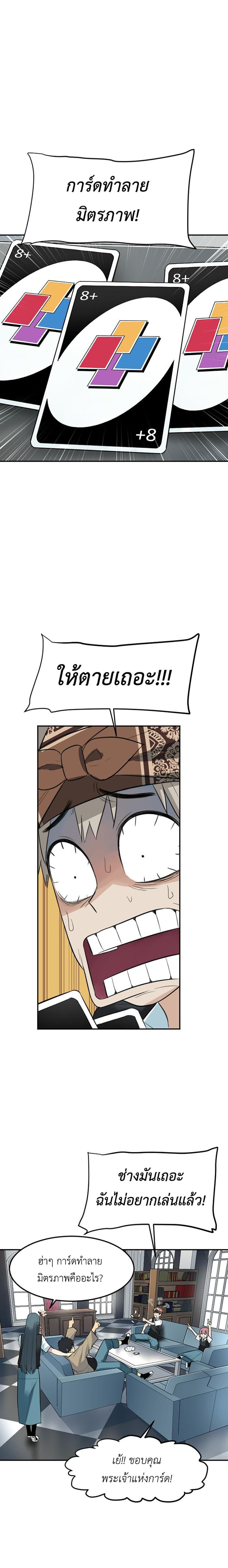 Good/Bad Fortune page 4